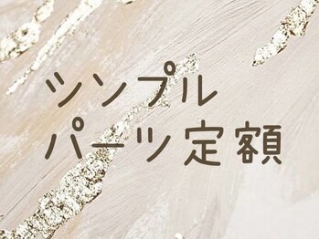 フォルトゥノ マークイズ静岡店(Fortuno)/