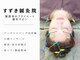 すずき鍼灸院の写真