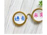 9/14 (日)限定　特別企画　占い30分　5000円