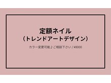 ララァネイル(Lalah Nail)/季節に合うトレンドアート