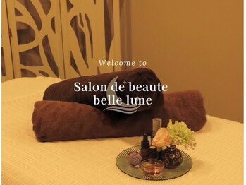 サロンドボーテ ベルリュンヌ(Salon de beaute belle lune)