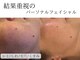 セレニア ボーテ(Selenia Beaute)の写真