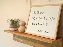 アマテル(AMATERU)/40代女性のお客様の感想