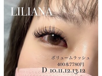リリアーナ(Liliana)の写真/ガッツリだけじゃない！まだまだ人気ボリュームラッシュ5980円~！リペアメニューも豊富で綺麗を持続可能♪