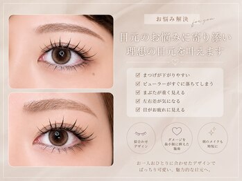 リュクス アイラッシュ アンド ビューティー 横浜店(Luxe eyelash & beauty)の写真/LEDで叶う理想の目元♪アンドヘルシーやバインドの相談で悩み別デザインを！◎