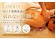 オリス(ORRIS)の写真