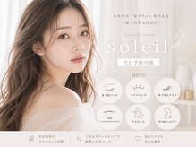 ソレイユ(soleil.)