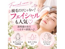 エピアス(EPIAS)の雰囲気(脱毛だけじゃない。光フェイシャルなど美肌ケアも人気♪)