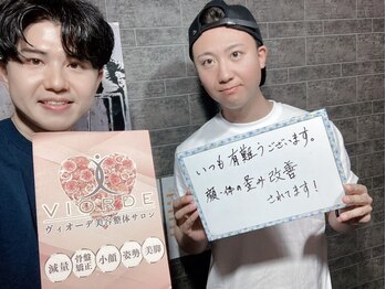 ヴィオーデ美容整体サロン 大宮店/小顔矯正と骨盤矯正で美人♪大宮