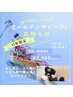 【GW限定クーポン】オーダーメイド全身骨格・骨盤調整　¥9,900→¥3,980