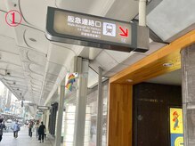 アルビス(Arbis)/12番出口から出ます