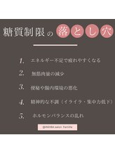 ファミーユ 新宿店/【糖質制限の落とし穴】