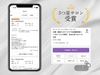 サロンイーエフ セントラル店(Salon EF)