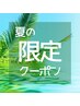 【お盆休み11日～17日限定】水素まみれ☆3回コース￥44,400→￥28,800