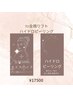ご新規様限定【最強】全顔リフト5000S+ハイドロピーリング¥31300→¥17500