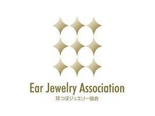 オードアイブロウサロン(OID EYE BROW SALON)の雰囲気（EJA耳つぼジュエリー協会認定ディプロマ取得サロン）