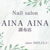 アイナアイナ 調布店(AINA AINA)ロゴ