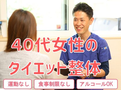 まもる整体サロン 山口店の写真