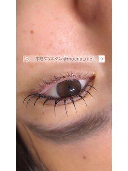 モアナ バイヘッドライト 浦添店(Moana by HEADLIGHT)/『 LED 束感マツエク 120本 』