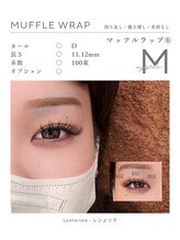 ズール(ZUL)/特許技術マツエクMuffleWrap
