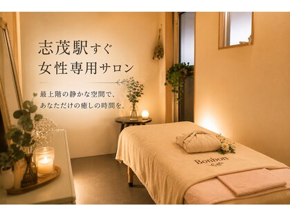 ボンボン(Bonbon)の写真