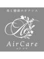 エアケア(AirCare)/AirCare