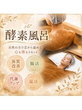 四温(Shion) 酵素 1