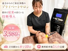 アンジュ(Ange)の雰囲気(小顔フェイシャル 年齢によるお悩みに、EMSなど導入)