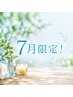 【7月限定】顔コリ・眼精疲労スッキリ♪ソニックエステ 60分 ¥7,150→¥3,300