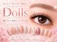 トータルビューティーサロン ドールズ(total beauty salon Dolls)の写真