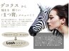 大人気!!【ラッシュアディクト×ラッシュリフト】14300円→8500円