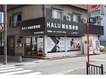 ハル鍼灸整骨院(HALU)の雰囲気（見つけやすい大きな看板）