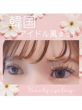 まつげエクステ専門店 ビューティーアイラッシュ つかしん店/韓ドル風☆束感まつげパーマ