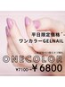 ＼平日限定／新規オフ無料【ハンド】500色以上＊美しい仕上がり♪ ワンカラー