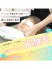 《 ジュニア脱毛 》 顔あり全身プラン　95分×3回　 ¥46,500