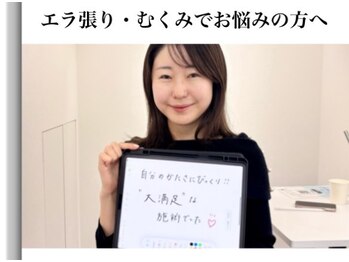 エレヴィザ トウキョウ 恵比寿院(ELVISA TOKYO)/エラ張り・むくみが気になる方へ