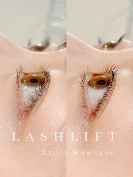 ラピス 川越店(Lapis)/ラッシュリフトorまつ毛パーマ