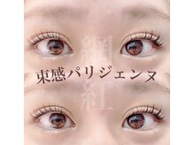 ブルー 上野御徒町(BLUE)/マスカラパーマ