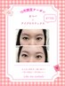 《パリジェンヌor Lash lift》+美眉スタイリングワックス¥7700〈10月限定〉