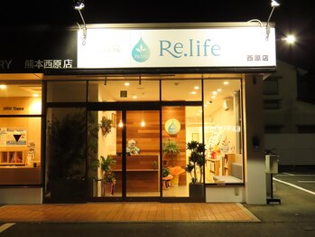 整骨院リライフ 西原店(Re.life)/夜店舗外観正面