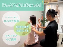 ラスト整体院 錦糸町店