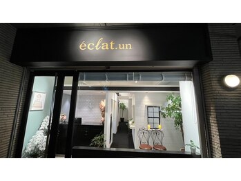 エクラ アン(eclat.un)/エクラ・アン入口