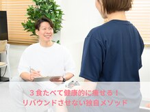 ブリリオ 大宮店(Brillio)の雰囲気（無理なく３食たべてリバウンドさせない独自のダイエットメソッド）