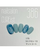 キュアイスト 調布店(CUREist)/