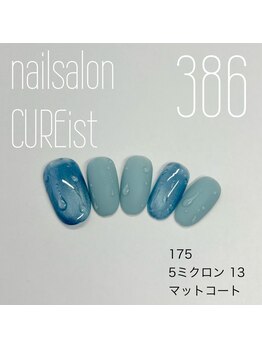 キュアイスト 調布店(CUREist)/