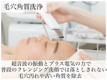 ヌー 栄(nuu)/シミケア流れ/毛穴角質洗浄