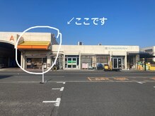 ヴィラ整骨院/ヴィラ整骨院の場所・正面の写真