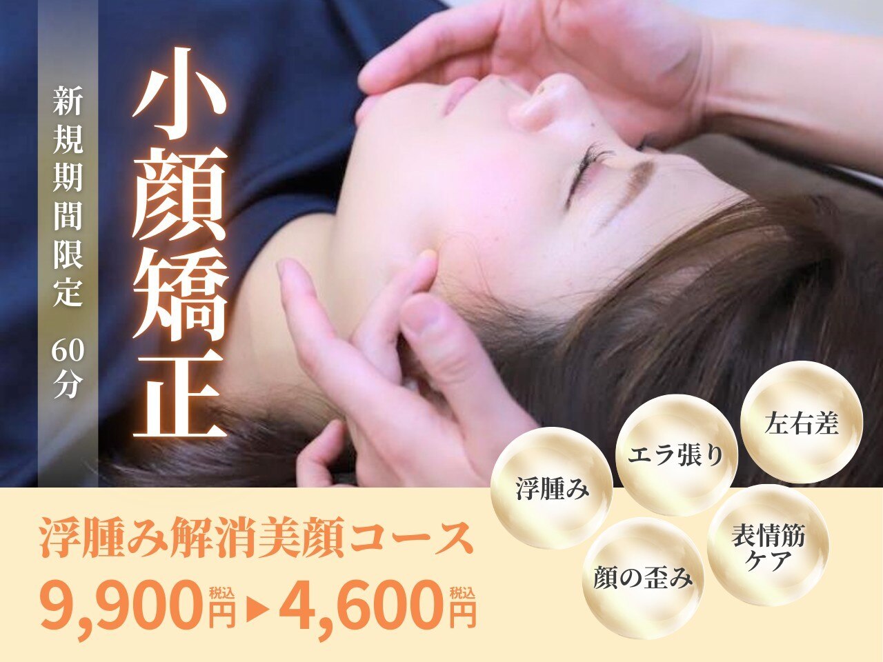 整体リラクゼーション スウィッチ｜ホットペッパービューティー