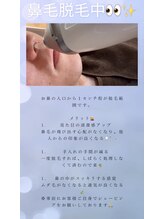 シュエット(Chouette)/鼻毛脱インスタに動画up中♪