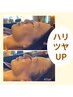 【悩んだらコレ】仕上がり満足度No.1☆シミ&くすみケアハーブピーリング